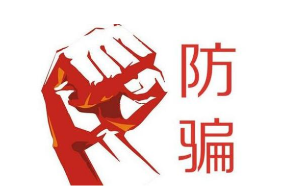 電銷POS機換機騙局話術套路.png POS機換機詐騙常見話術示意圖.png